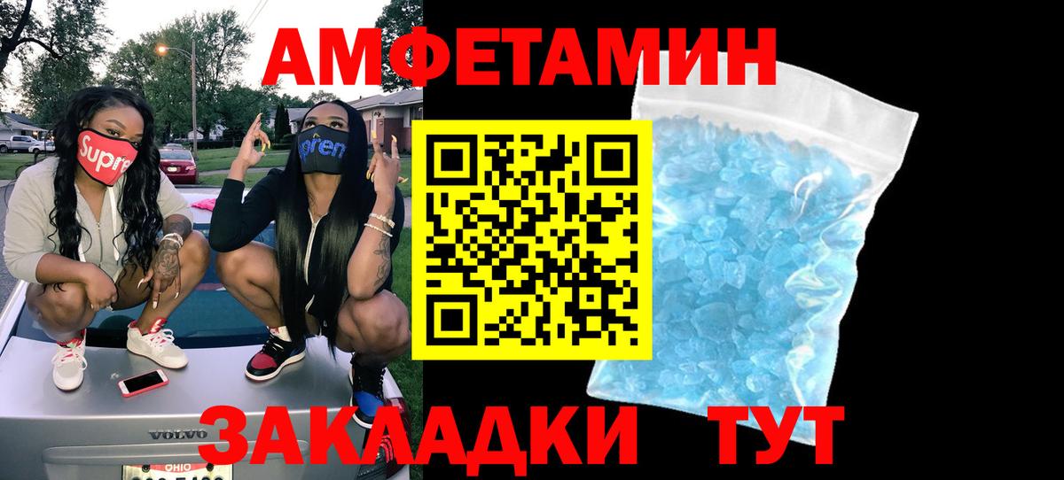 Амфетамин Розовый Павловский Посад