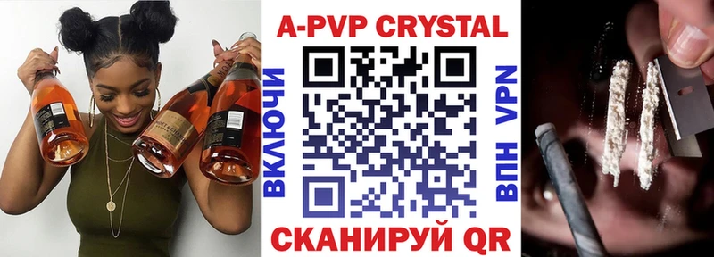 Альфа ПВП кристаллы  Павловский Посад 