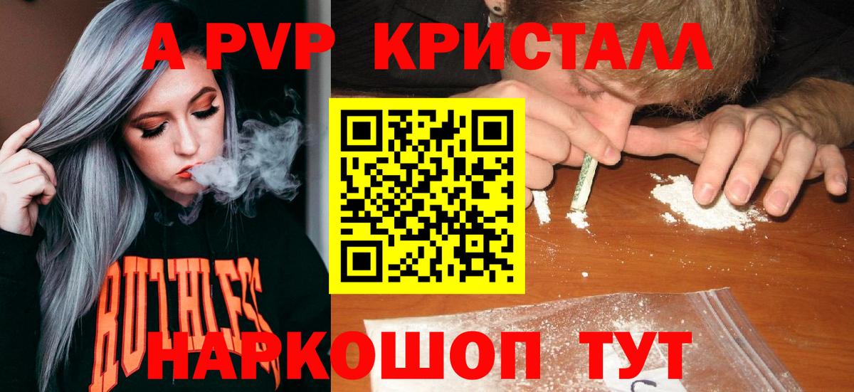 Alfa_PVP Соль  Альфа ПВП СК  Вход с VPN  Павловский Посад  А ПВП СК 