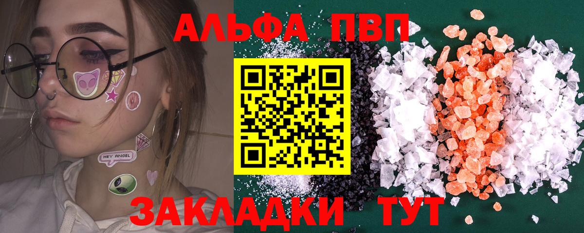 Alpha-PVP СК Павловский Посад