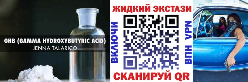 Бутират жидкий экстази  hydra ссылка  Павловский Посад  наркота 
