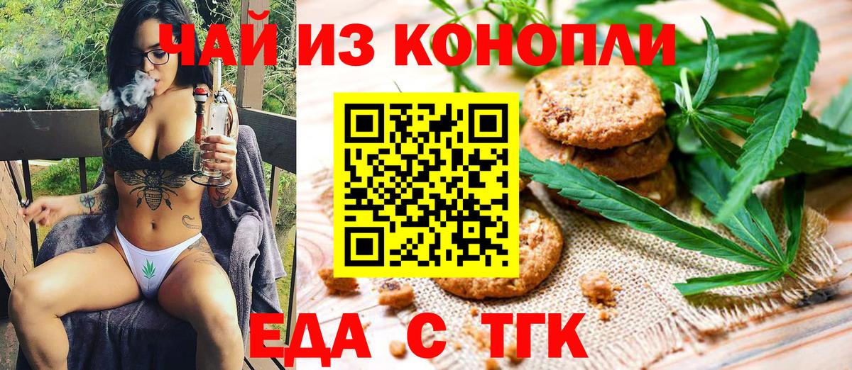 Cannafood марихуана  Вход с VPN  Павловский Посад 