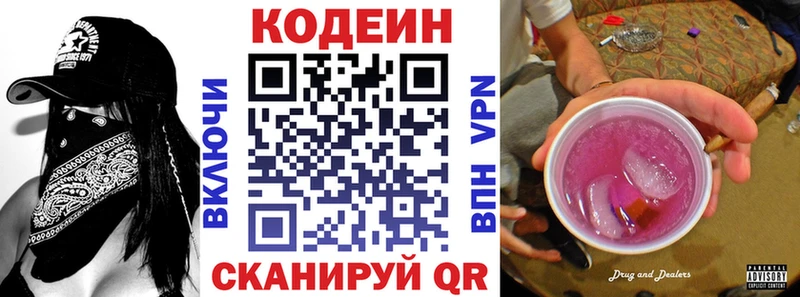 OMG вход  Павловский Посад  Codein напиток Lean (лин) 