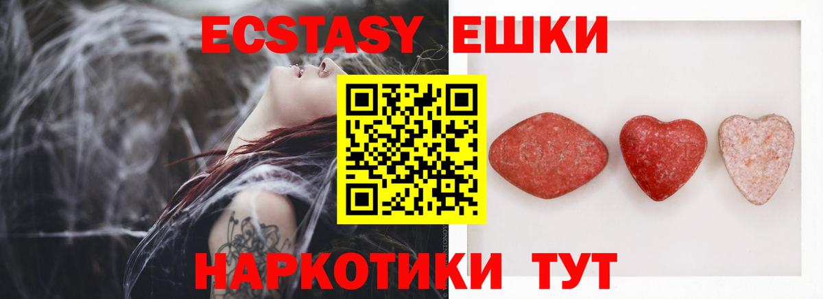 ЭКСТАЗИ бентли  Вход с VPN  Экстази 250 мг  Павловский Посад 
