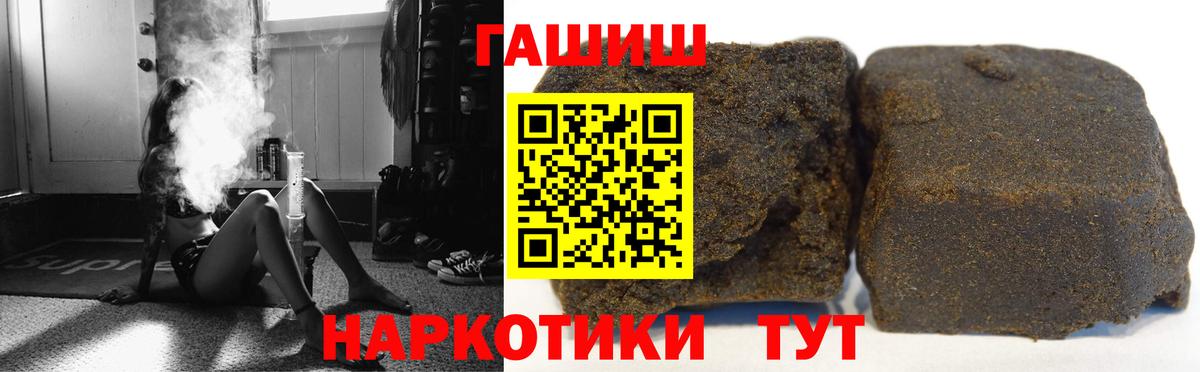 Гашиш Premium Павловский Посад