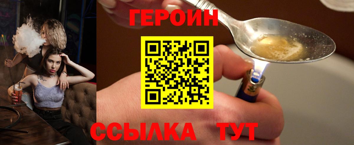 Павловский Посад  Героин белый  Вход с VPN 