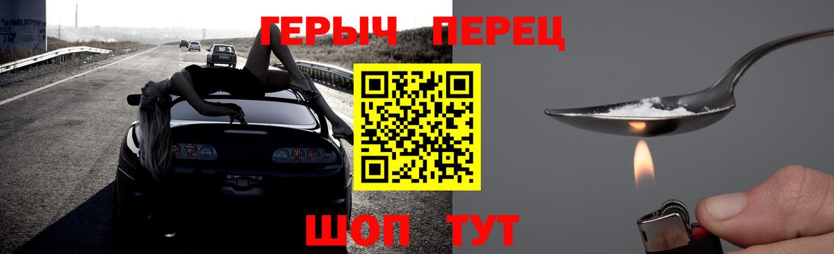 Героин Heroin Павловский Посад