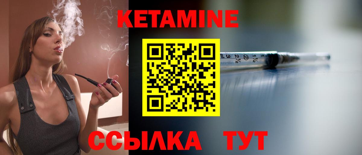 КЕТАМИН VHQ  Кетамин VHQ  Павловский Посад  Вход с VPN 