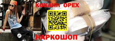 кокаин VHQ Донецк