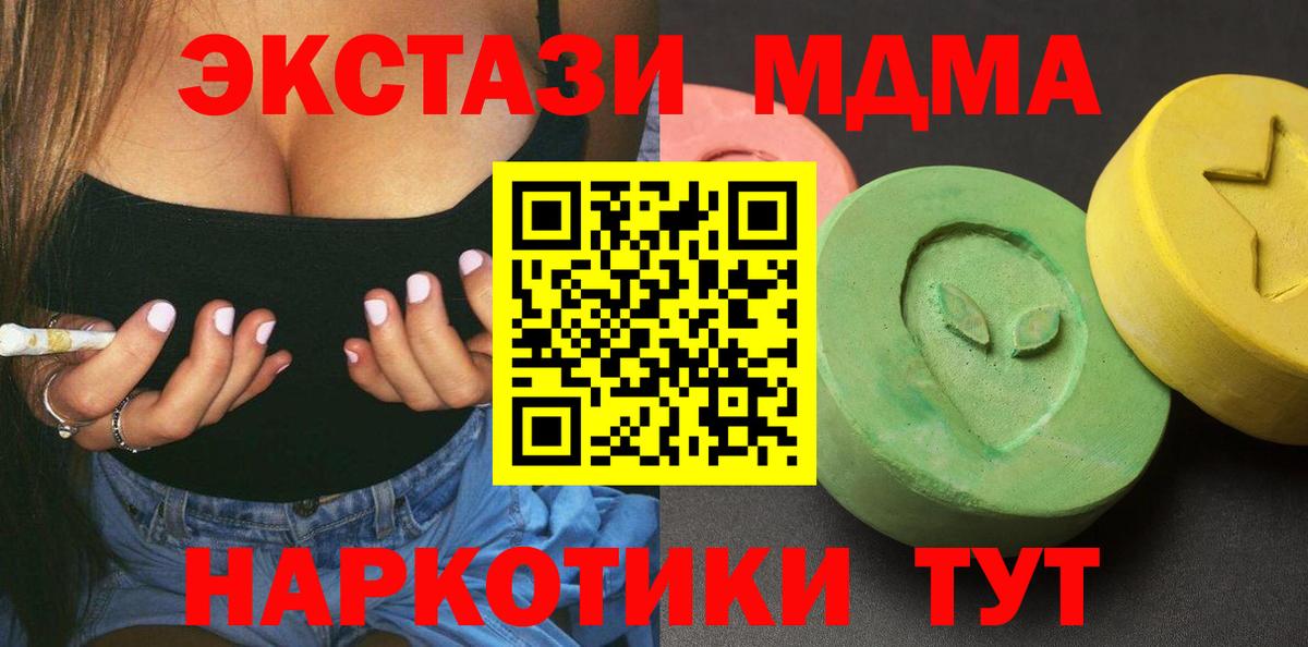 МДМА молли Павловский Посад