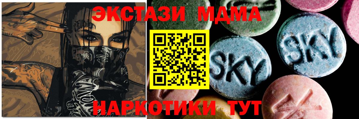 МДМА Molly  Вход с VPN  Павловский Посад 