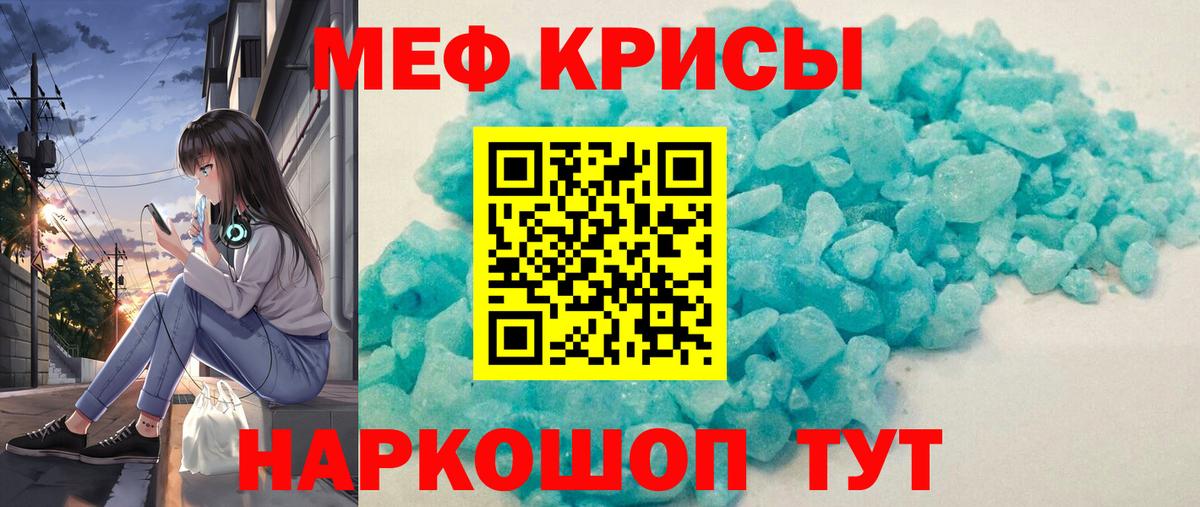МЯУ-МЯУ 4 MMC  omg маркетплейс  Меф  Мефедрон  Павловский Посад  Вход с VPN 