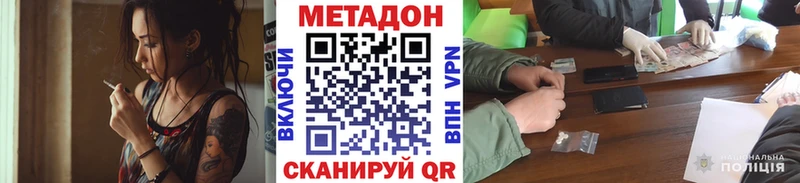 дарнет шоп  Павловский Посад  Метадон methadone 