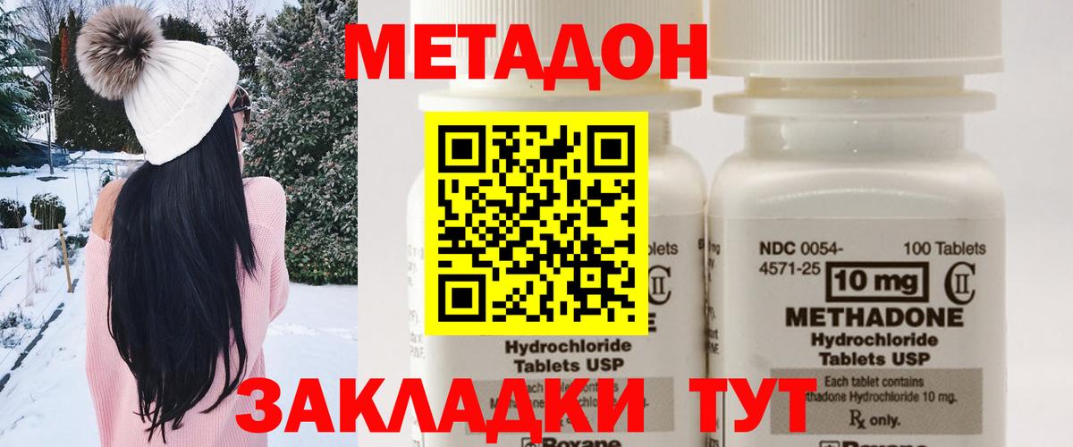 МЕТАДОН белоснежный  МЕТАДОН кристалл  Павловский Посад  Вход с VPN 