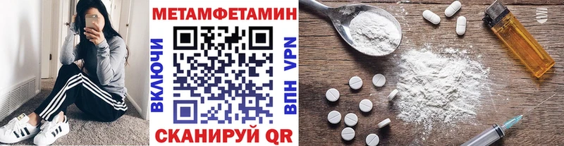МЕТАМФЕТАМИН мет  купить  цена  Павловский Посад 