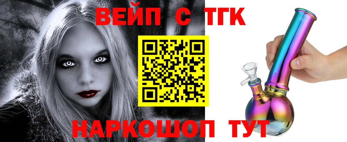 Дистиллят ТГК вейп Павловский Посад